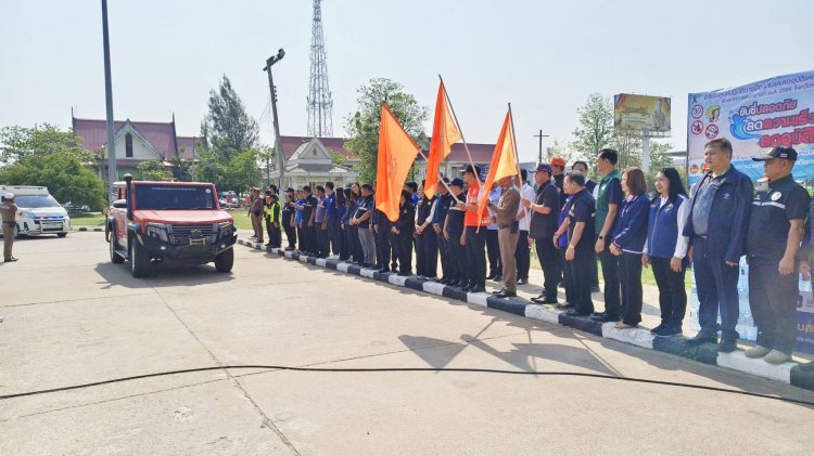 ผู้ว่าฯศรีสะเกษเปิดศูนย์ปฏิบัติการร่วมป้องกันและลดอุบัติเหตุทางถนนช่วงเทศกาลสงกรานต์ ประจำปี 2569