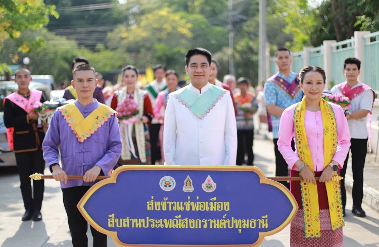 หนึ่งเดียวของประเทศ “ส่งข้าวแช่พ่อเมืองปทุมฯ” สืบสานอัตลักษณ์ชาวรามัญในเทศกาลสงกรานต์