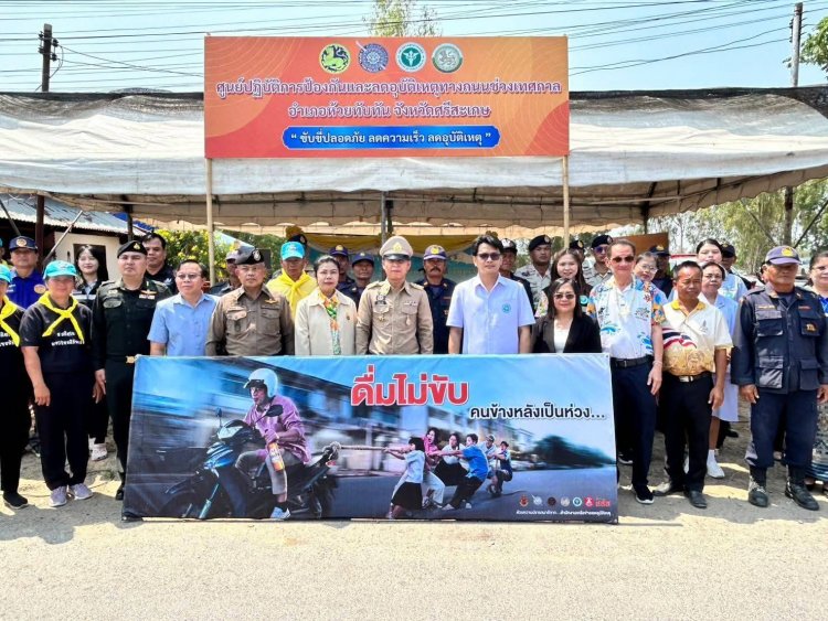 นายอำเภอห้วยทับทัน เปิดศูนย์อำนวยการความปลอดภัยช่วงเทศกาลสงกรานต์