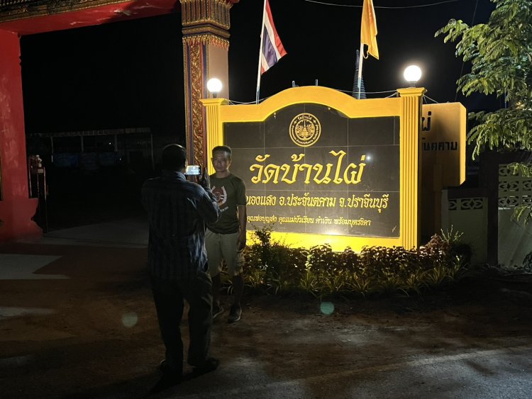ผวา! เสือดำตัวเท่าเอวโผล่วัดบ้านไผ่ ปราจีนบุรี ระดมกำลังปูพรมล่ากลางดึก