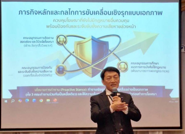 สคบ. จัดอบรมหลักสูตรนักบริหารด้านกฎหมายคุ้มครองผู้บริโภค