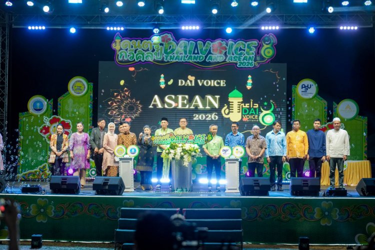 "DAI Voice Thailand-DAI Voice ASEAN 2026" ประสบความสำเร็จ ช่วยขับเคลื่อนศิลปวัฒนธรรมด้านอนาชีดและดนตรีกวีศิลป์
