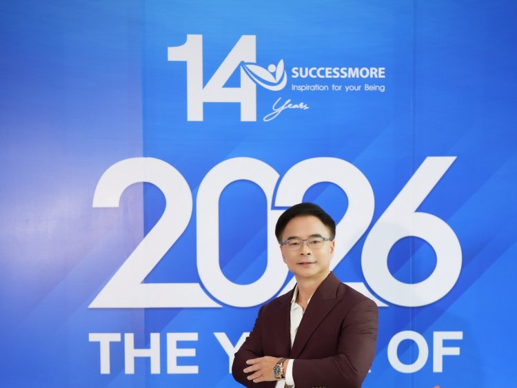 ซัคเซสมอร์ ก้าวสู่ปีที่ 14 อย่างมั่นคง ชูวิสัยทัศน์ ปี 2026 สร้างการเติบโตร่วมกันอย่างยั่งยืน