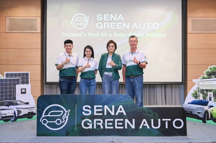 ทรานส์ฟอร์มครั้งใหญ่! ปั้น “SENA Green Auto” เชื่อม บ้าน-รถ-พลังงาน สู่ Green Lifestyle Platform เต็มรูปแบบ