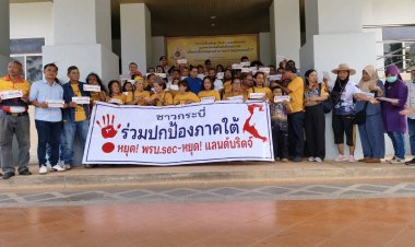 คยปท.ขอร่วมขบวนคัดค้าน “โครงการแลนด์บริดจ์”เชื่อมฝั่งทะเลอันดามัน-อ่าวไทย