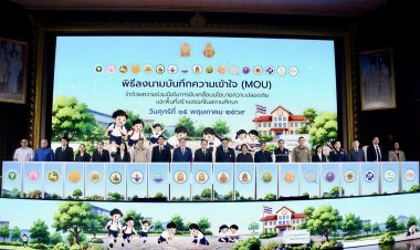 "สพฐ." ผนึก 18 หน่วยงาน ลงนาม MOU ขับเคลื่อน "โรงเรียนปลอดภัย อุ่นใจในพื้นที่สร้างสรรค์" รับมือภัยคุกคามยุคใหม่