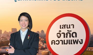 SENA เขย่าวงการอสังหา ล็อกต้นทุนเดิม ตรึงราคาที่ดีที่สุดเปิด แคมเปญ ‘เสนาจำกัดความแพง” เน้นซื้อเป็นเจ้าของบ้านต้องราคาดีที่สุด