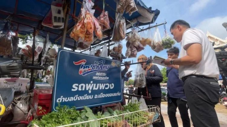 ‘รถพุ่มพวง’ พาเหรดร่วมขบวน ‘ไทยช่วยไทย’ขายสินค้าราคาถูก ลดค่าครองชีพคนขอนแก่น
