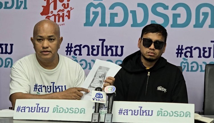 ร้องสายไหมต้องรอดจี้ตร.บางบัวทอสอบคดีลูกสาวดับปริศนาบ้านลูกเขย พบพิรุธถูกจัดฉาก