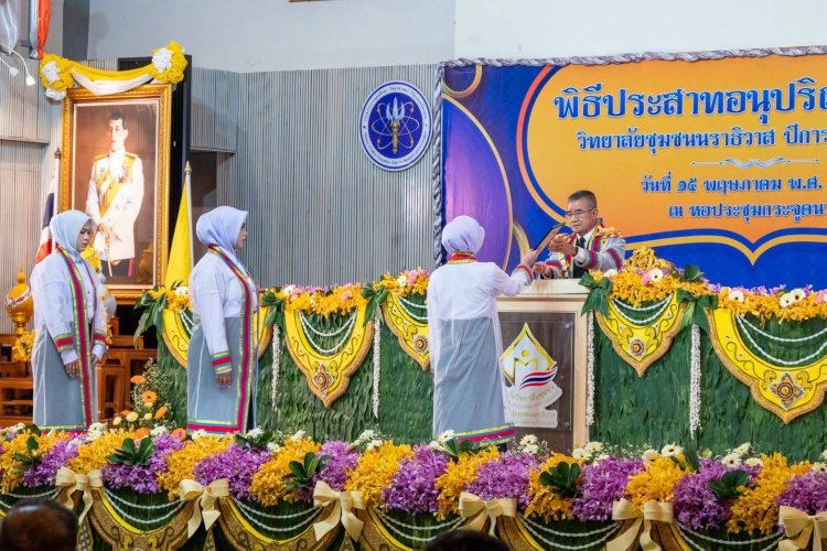 องคมนตรีประสาทอนุปริญญาบัตรแก่ผู้สำเร็จการศึกษา วิทยาลัยชุมชนนราธิวาส