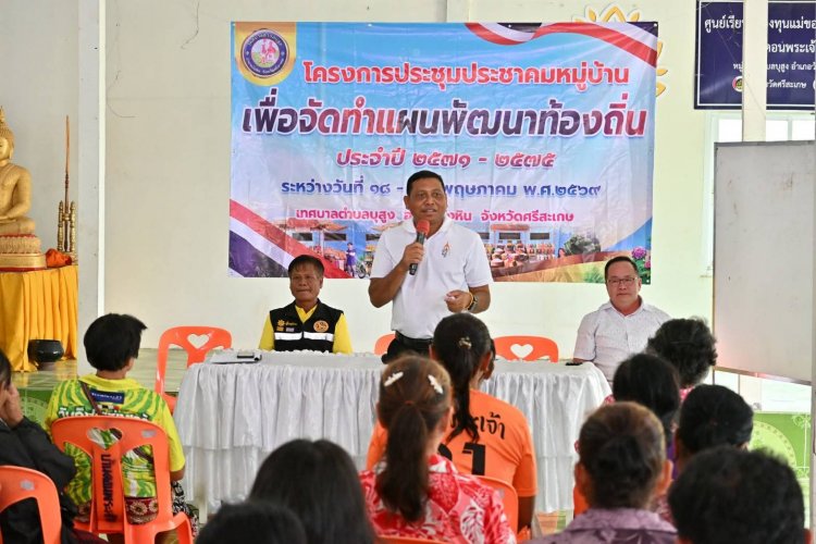 เทศบาลตำบลบุสูงอำเภอวังหินลุยพัฒนาท้องถิ่นยกระดับคุณภาพชีวิตชุมชน