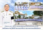 คปภ. เป็นเจ้าภาพในพระพิธีธรรมสวดพระอภิธรรมพระบรมศพพระบรมราชชนนีพันปีหลวง