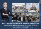 คปภ. – สุพรรณบุรี ผนึกพลังสร้าง “ชุมชนต้นแบบถนนปลอดภัย” ขับเคลื่อน Road Safety  
