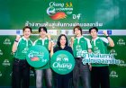 ยกขบวนแก๊งเพื่อนซี้คอบอล “นิกกี้ - ซี – นานิ - เต๋า” ส่งแรงเชียร์นักเตะรุ่นใหม่ ฟาดแข้งรอบตัดสิน "ช้าง ยู-แชมเปี้ยน คัพ ปี 4