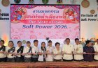 ‘หม่ำเมืองพล’ ยาว 113 เมตร สร้างประวัติศาสตร์ใหม่ปักหมุดขอนแก่นเมืองแห่งซอฟต์พาวเวอร์อาหาร