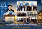 คปภ. ขับเคลื่อนสงขลาเมืองสร้างสรรค์อาหารระดับโลกชวนคิด ผ่านโครงการ “ร้านอาหารอุ่นใจ มีประกันภัยคุ้มครอง”