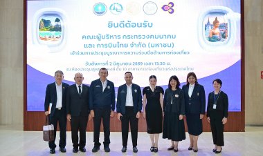 ททท. ผนึกกำลังกระทรวงคมนาคม ยกระดับการเชื่อมโยงการเดินทางสู่เมืองท่องเที่ยวภูมิภาค