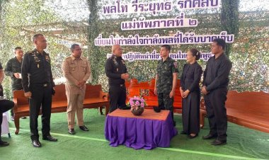 ไม่ทอดทิ้งกำลังพลและครอบครัว!มทภ.2ลงพื้นที่ศรีสะเกษรุดเยี่ยมให้กำลังใจครอบครัวทหารผู้บาดเจ็บและวีรบุรุษผู้เสียสละ