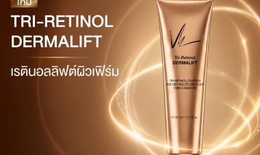 Vie Cosmetics แนะนำผลิตภัณฑ์ใหม่ล่าสุด เซรั่มระดับนวัตกรรม ‘TRI - RETINAL DERMALIFT’