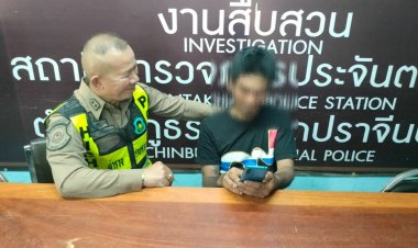 จับคาเพิงพัก! ตำรวจทางหลวงรวบหนุ่มวัย 34 ลักลอบแทงบอลออนไลน์ เตือนภัยคอกีฬาอย่าหลงผิด