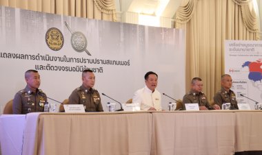นายกฯ“อนุทิน” แถลง 9 เดือนล้างบางอาชญากรข้ามชาติ ยึดทรัพย์เฉียด 2.6 หมื่นล้าน