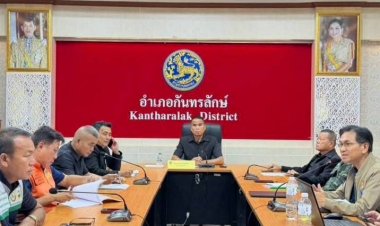 อำเภอกันทรลักษ์ ประชุมแลกเปลี่ยนความคิดเห็นเกี่ยวกับภัยพิบัติความมั่นคง