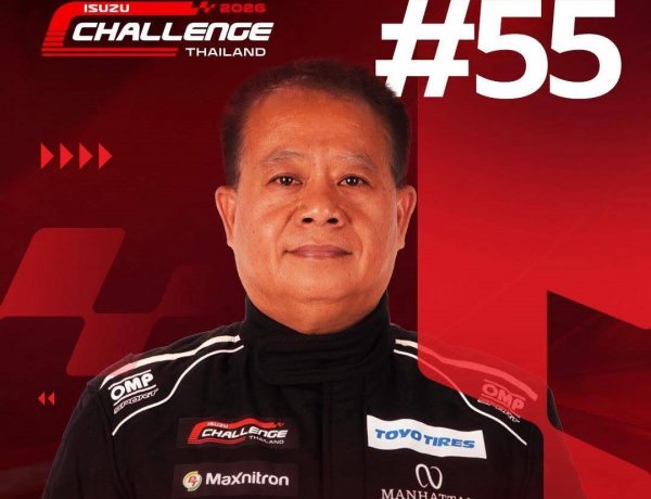 “เสือเพิก” หมายเลข 55 พร้อมระเบิดความเร็ว! ล่าแต้มเปิดฤดูกาล ISUZU Challenge Thailand 2026 ที่บุรีรัมย์
