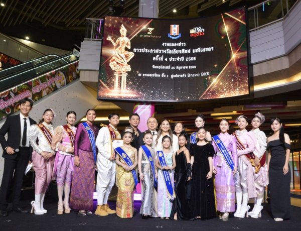 อลังการสมศักดิ์ศรี!นายกสมาคมผู้สื่อข่าวบันเทิงฯประกวดรางวัลแห่งเกียรติยศ"มณีเมฆขลา" ครั้งที่ ๔