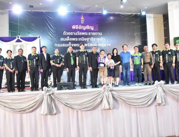 ศรีสะเกษปิดฉากยิ่งใหญ่! มอบถ้วยพระราชทานการแข่งขัน “ศรีสะเกษโรโบติกส์ 2569” จุดประกายเยาวชนสู่อนาคตเทคโนโลยี