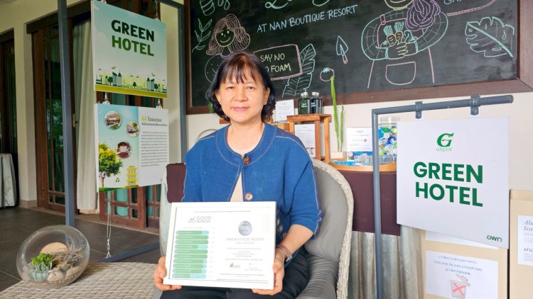 ต้นแบบโรงแรมสีเขียว "น่านบูติกฯ" คว้ารางวัล Good Travel Seal Level 2 ระดับเหรียญเงินแห่งที่ 2 ของประเทศไทย บนเส้นทางความยั่งยืนที่โลกรับรอง