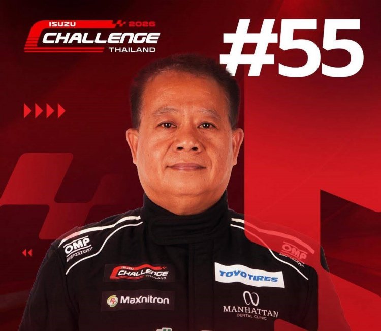 “เสือเพิก” หมายเลข 55 พร้อมระเบิดความเร็ว! ล่าแต้มเปิดฤดูกาล ISUZU Challenge Thailand 2026 ที่บุรีรัมย์