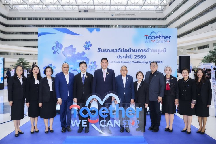 พม. ร่วมกับภาคีเครือข่าย จัดงานวันรณรงค์ต่อต้านการค้ามนุษย์ ประจำปี 2569