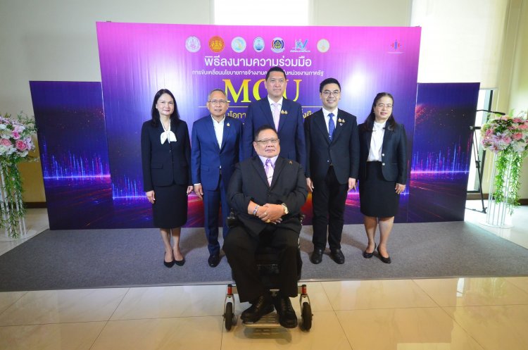 พม.ผนึก 6 องค์กร ลงนามจ้างงานขับเคลื่อนสังคม สร้างโอกาสคนพิการไทย