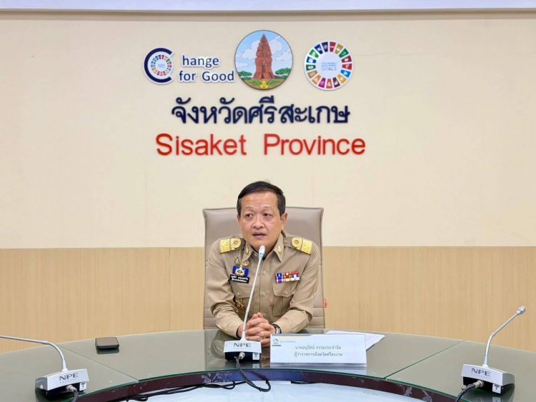 ศรีสะเกษเดินหน้าเต็มกำลัง ซักซ้อมลงทะเบียนสวัสดิการแห่งรัฐปี 2569 เร่งค้นหากลุ่มตกหล่นให้เข้าถึงสิทธิอย่างทั่วถึง