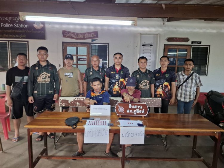 กกล.สุรนารีสนธิกำลังตำรวจ สภ.ภูสิงห์บุกรวบ 2 ผู้ต้องหามั่วสุม-ค้ายาบ้าคากระท่อมในสวนยางพารา