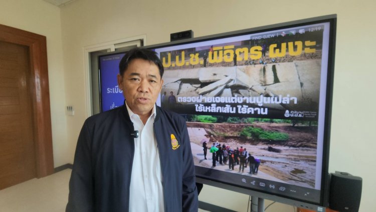 ป.ป.ช.พิจิตร เผยผลทดสอบคุณภาพปูนสร้างฝายคอนกรีตเสริมเหล็กที่ไม่มีเหล็ก สร้างโดยงบ อบจ.พิจิตร