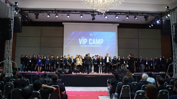 ประมวลภาพความสำเร็จและบรรยากาศสุดประทับใจ ในงาน VIP CAMP ภาคกลาง วันที่ 6-7 มิ.ย. 69