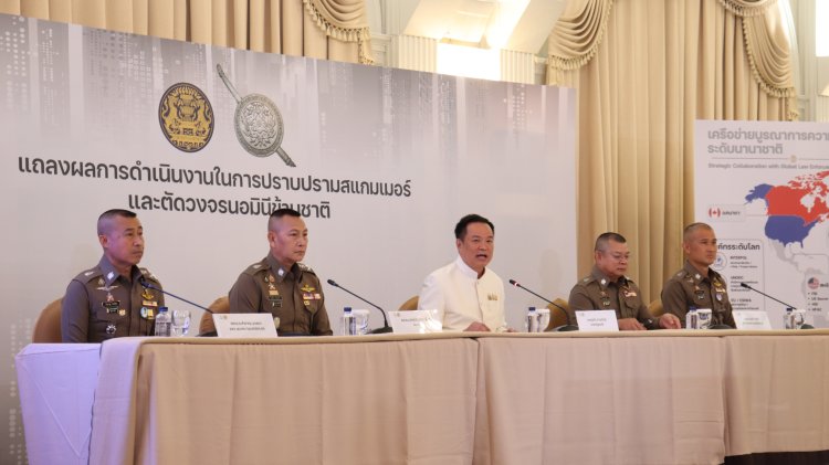 นายกฯ“อนุทิน” แถลง 9 เดือนล้างบางอาชญากรข้ามชาติ ยึดทรัพย์เฉียด 2.6 หมื่นล้าน