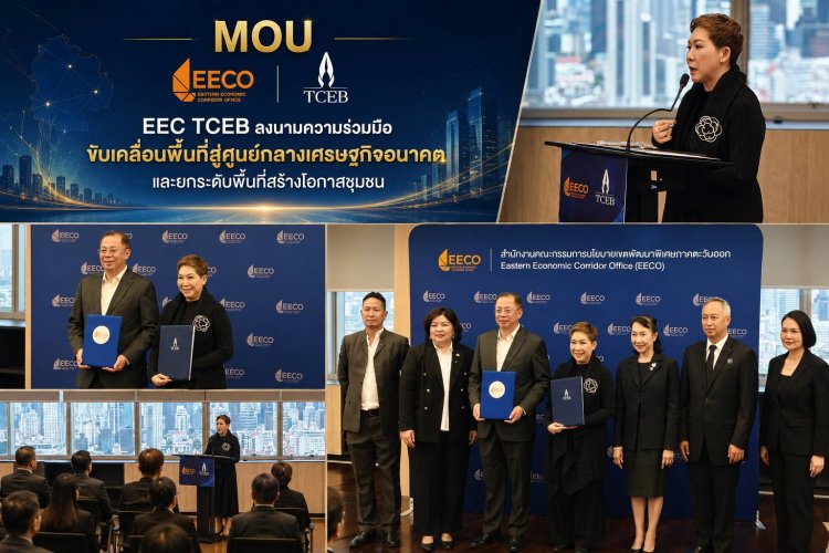 ทีเส็บ ใช้ไมซ์เร่งการลงทุนขับเคลื่อนพื้นที่ EEC สู่ศูนย์กลางเศรษฐกิจอนาคต และยกระดับพื้นที่สร้างโอกาสชุมชน