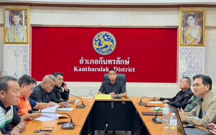อำเภอกันทรลักษ์ ประชุมแลกเปลี่ยนความคิดเห็นเกี่ยวกับภัยพิบัติความมั่นคง