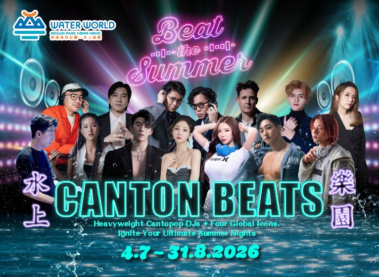 Water World Ocean Park Hong Kong เปิดตัวแคมเปญฤดูร้อนสุดยิ่งใหญ่ “Beat The Summer”ชวนย้อนยุคสู่ฮ่องกงสไตล์เรโทร