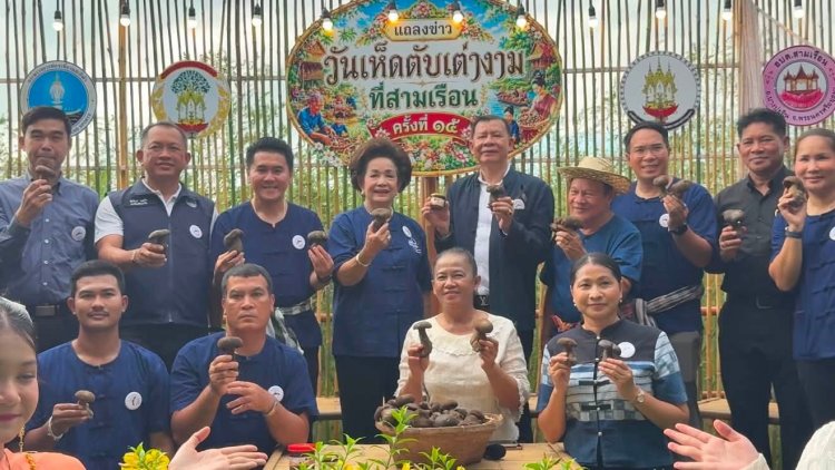ปักหมุดเที่ยวบางปะอินงาน “ เห็ดตับเต่างามสามเรือน”ชิมหลากหลายเมนูเด็ดอร่อยโดนใจ