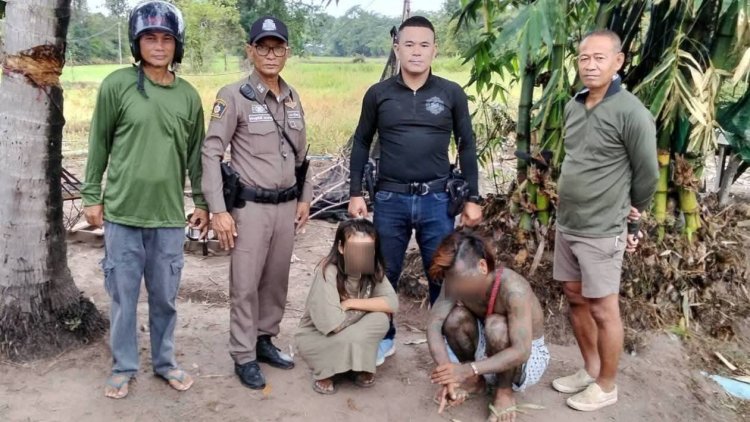 ทาสยาบ้า!ตำรวจศรีสะเกษตามรวบ ผัว-เมีย ลักลอบถอดปั้มน้ำเพื่อนบ้านขายเสพยา
