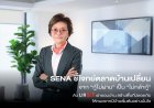 SENA ชี้โจทย์ตลาดบ้านเปลี่ยนจาก “กู้ไม่ผ่าน” เป็น “ไม่กล้ากู้”ดัน LivNex เช่าออมบ้าน สร้างพื้นที่ปลอดภัย ให้คนอยากมีบ้านเริ่มต้นอย่างมั่นใจ
