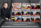 คปภ. ร่วมพิธีพระราชทานเพลิงศพพระภิกษุผู้มรณภาพจากอุบัติเหตุที่จังหวัดมุกดาหาร