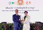 "พล.ต.ท.บุญจันทร์ - ส.ว.ชัยธัช" คว้าโล่ศิษย์เก่าดีเด่น "6 กรกฎา" ฉลองครบรอบ 71 ปี คณะรัฐประศาสนศาสตร์ นิด้า กรุงเทพฯ – คณะรัฐประศาสนศาสตร์ สถาบันบัณฑิตพัฒนบริหารศาสตร์ (นิด้า)