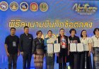 น่านเปิดงาน “Northern Best Deal” มหกรรมสินค้าชายแดน 4 จังหวัด ยกระดับเศรษฐกิจภูมิภาค เชื่อมโยงการค้า สร้างโอกาสผู้ประกอบการไทย