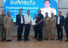 รมช.คมนาคม ลงพื้นที่ปราจีนบุรี ผ่าทางตันคอขวด ทล.304 ปรับปรุงถนนปลอดภัย-รับมือช้างป่า