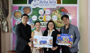 ททท.จับมือ 4 พันธมิตรเปิดตัว “เที่ยวใกล้...ได้เรื่อง Food Book Story” พลิกโฉมท่องเที่ยวภาคกลาง