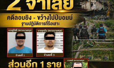ศาลสั่งจำคุกตลอดชีวิต 2 จำเลย คดีลอบยิง - ขว้างไปป์บอมบ์ฐานปฏิบัติการที่รือเสาะ อีกคนคุก 2 ปี
